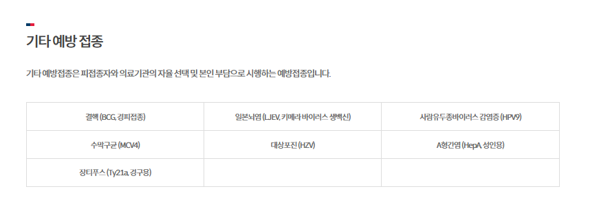 예방접종 증명서 인터넷발급