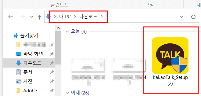 카톡_PC버전_다운로드