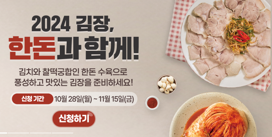 축산물할인