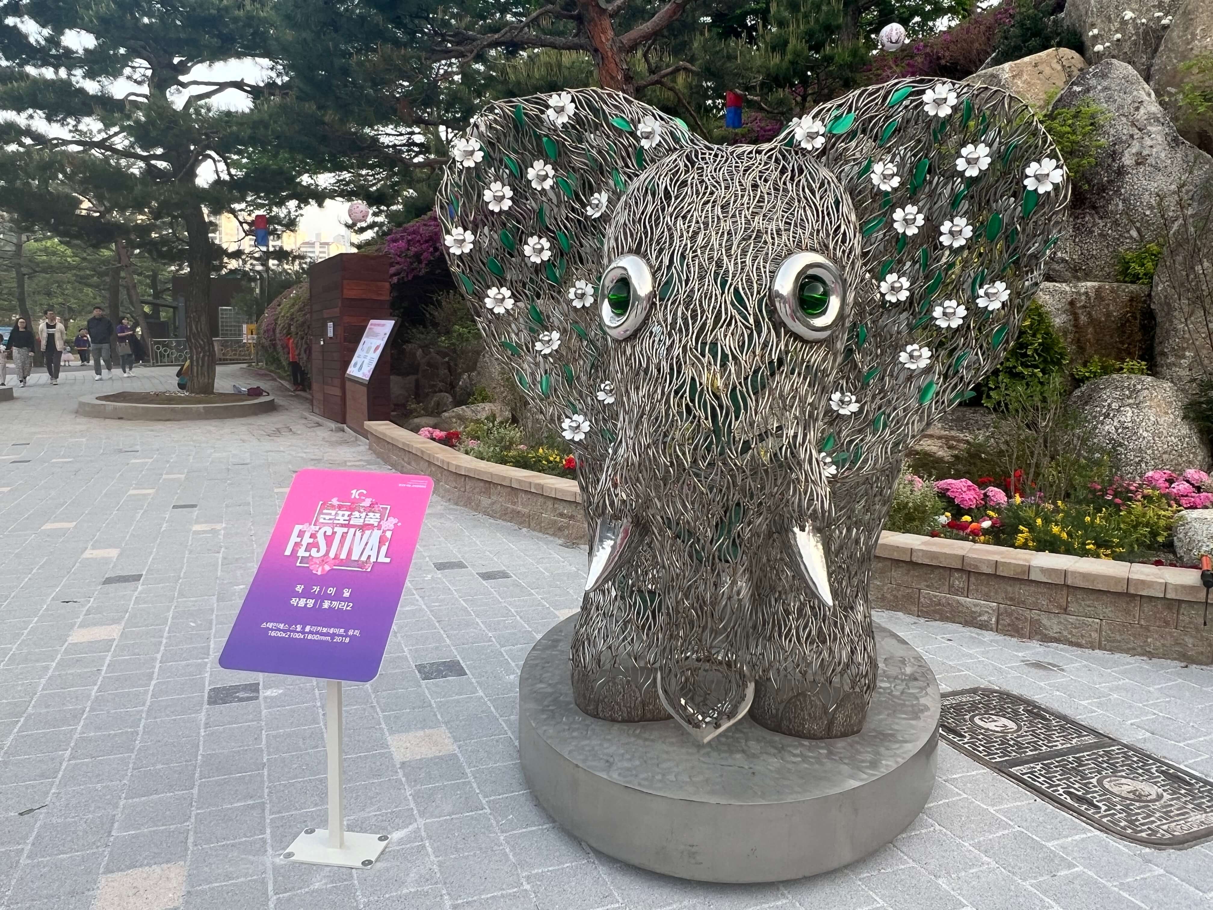 군포 철쭉 축제