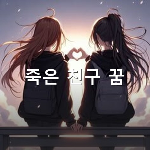 여자-친구-두명이-하트를-그리며-햋빛을-앞에두고-의자에-앉아있는-모습
