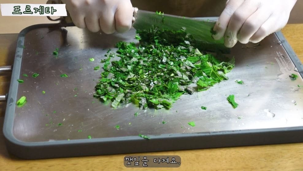 깻잎 12장 잘게 다져요. 