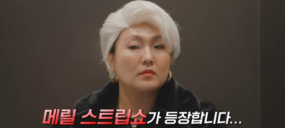 흰색 헤어스타일의 인물이 등장하는 메릴 스트립쇼 관련 영상 장면
