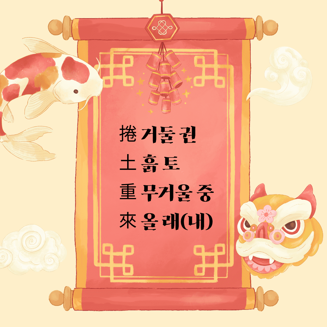 권토중래(捲土重來)