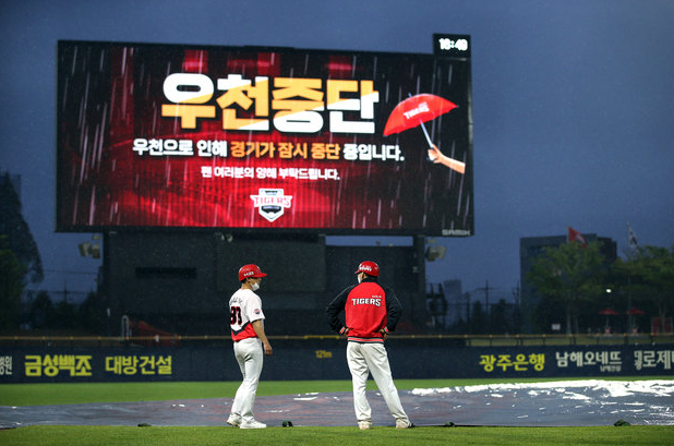 프로야구 우천취소 환불안내