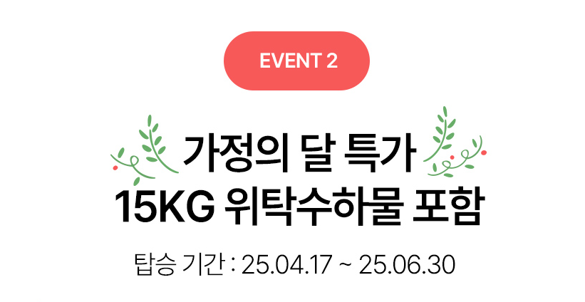 이스타항공 가정의 달 특가 상세