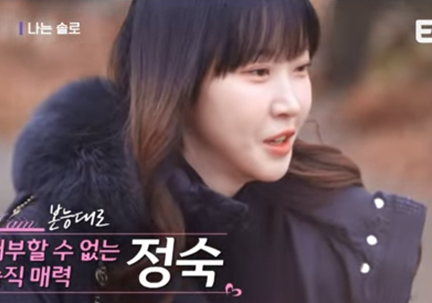 나는솔로 20기-정숙