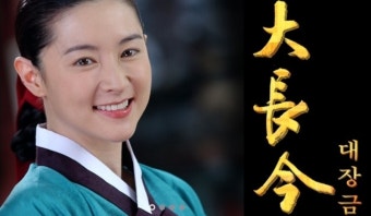 대장금 관련 이미지