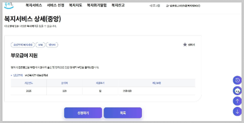복지로