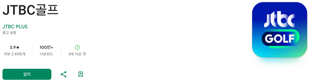 JTBC골프, jtbc 골프 온에어, jtbc골프 편성표, LPGA, PGA투어, 국내메이저 등 세계 최정상 골퍼들의 경기를 라이브로