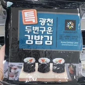 삼원구운 1~9운 설명과 사건사고 사례_21