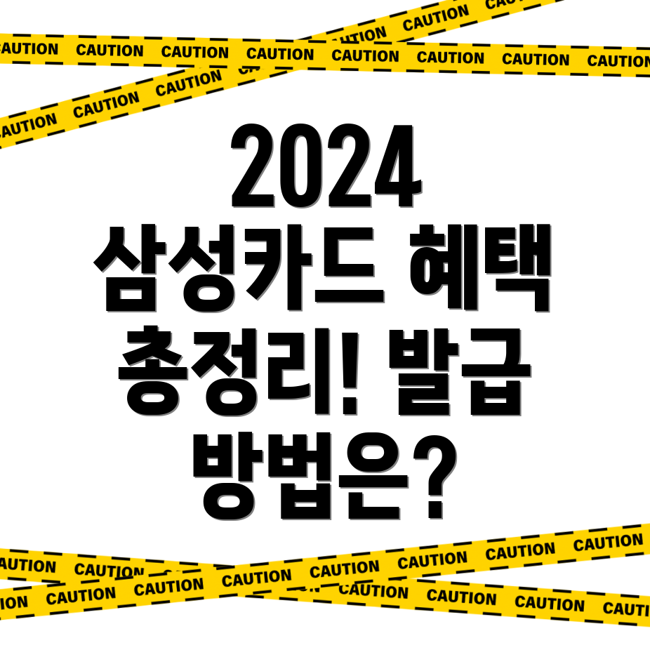 국민행복 삼성카드 V2