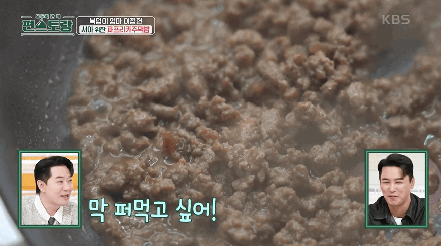 편스토랑 이정현 파프리카주먹밥 소풍도시락