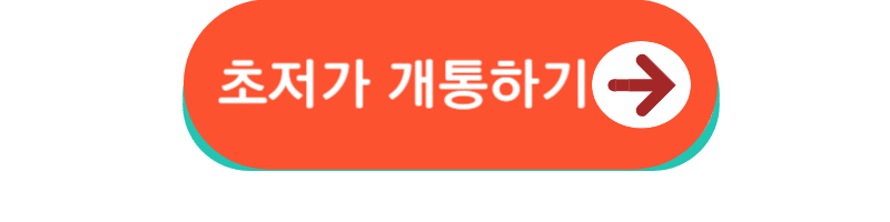 1월 저렴한 알뜰폰 요금제 추천(대박 혜택)