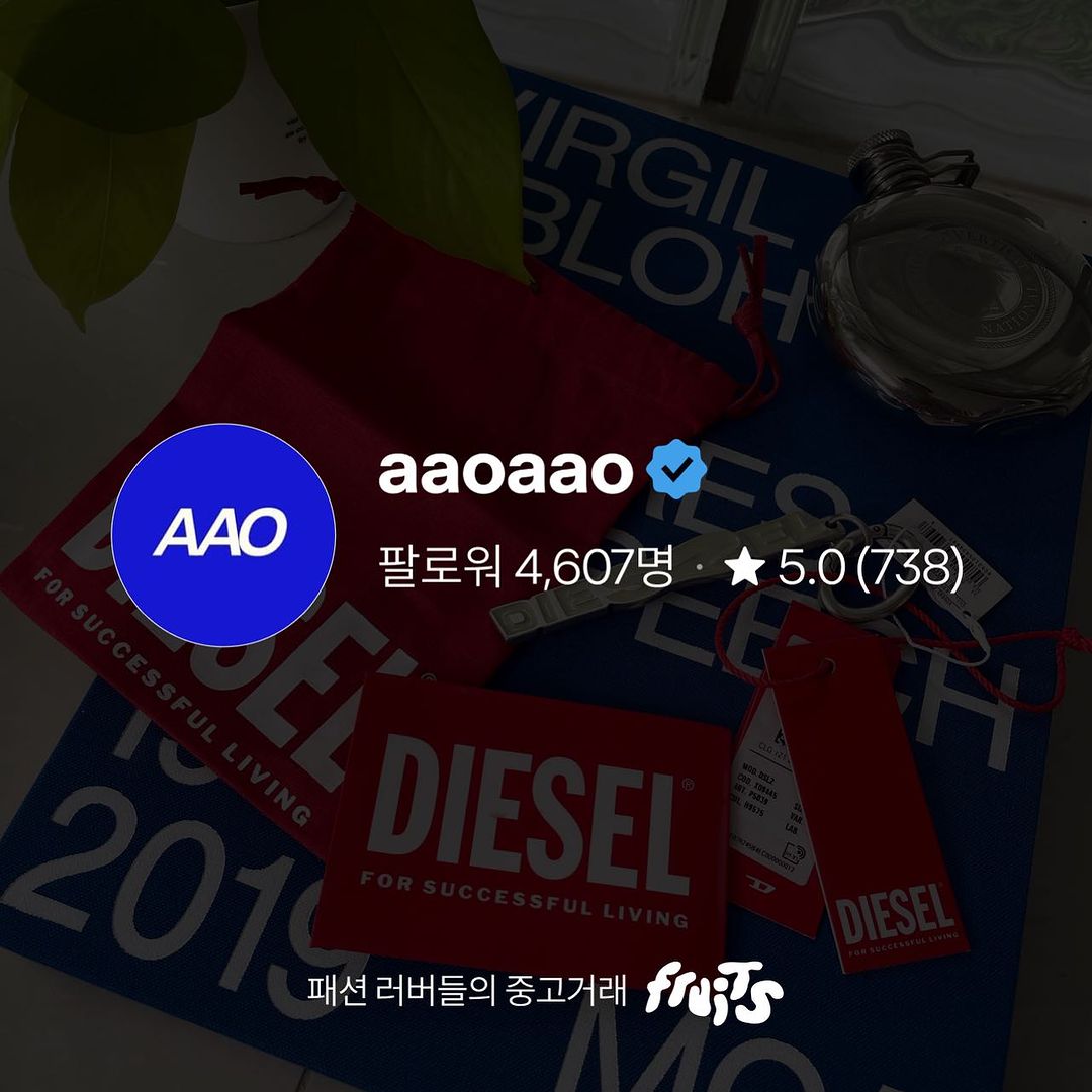 후루츠 모범셀러 인증뱃지 - 믿고 거래하는 중고 셀러 추천