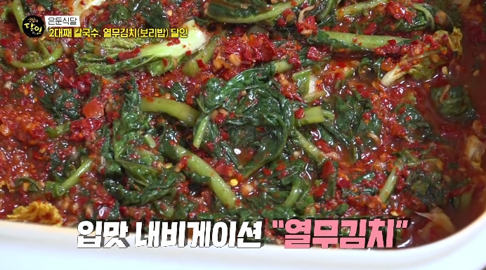생활의달인-2대째칼국수
