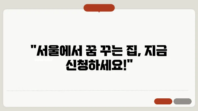 주거 지원 및 생활비 지원