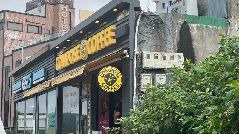 호텔옆 컴포즈커피