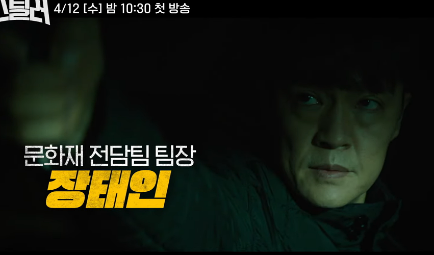 드라마 스틸러 등장인물