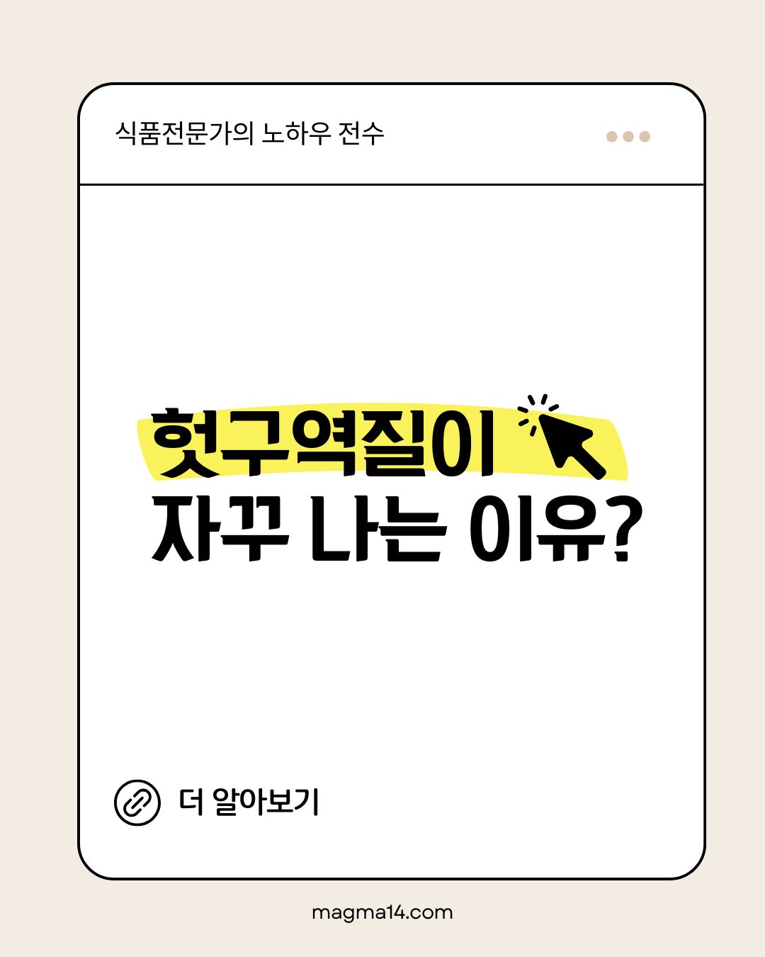 헛구역질이 자꾸 나는 이유