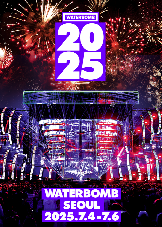 서울 워터밤 티켓팅 총정리 라인업 보기
