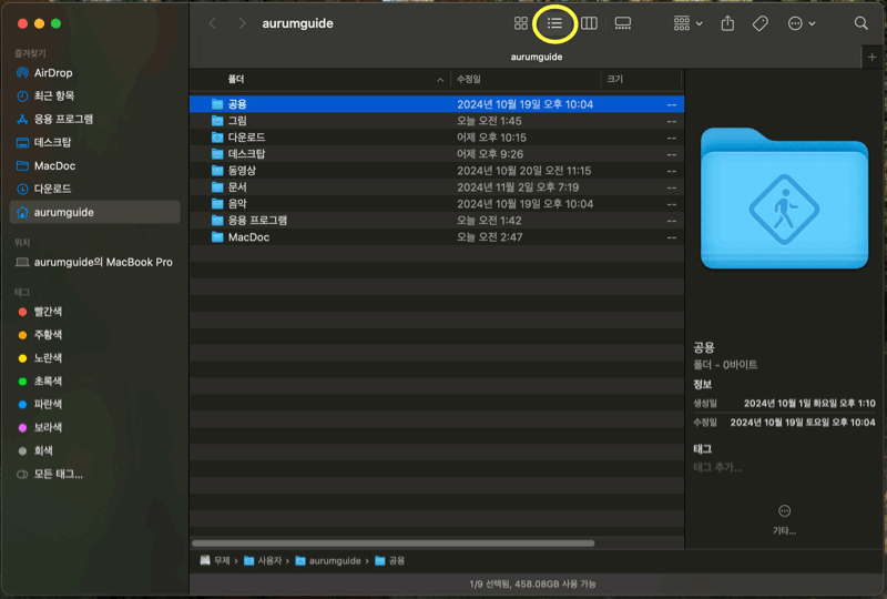 도구막대에서 항목 아이콘 보이기 방법.