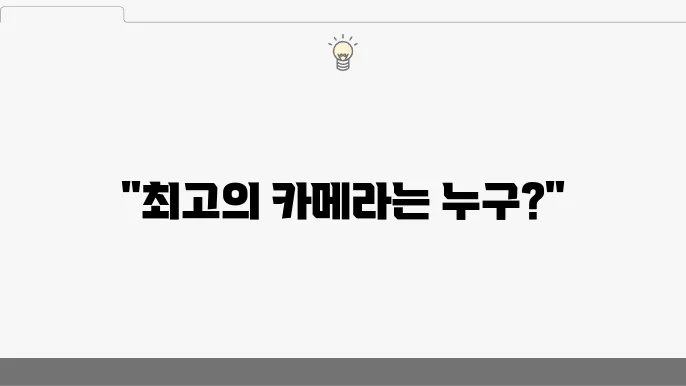 아이폰 15 Pro vs 갤럭시 S23 Ultra 카메라 비교