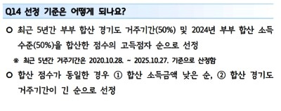 경기도 결혼장려금