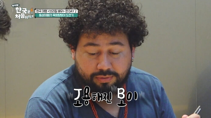 브라질-제이비
