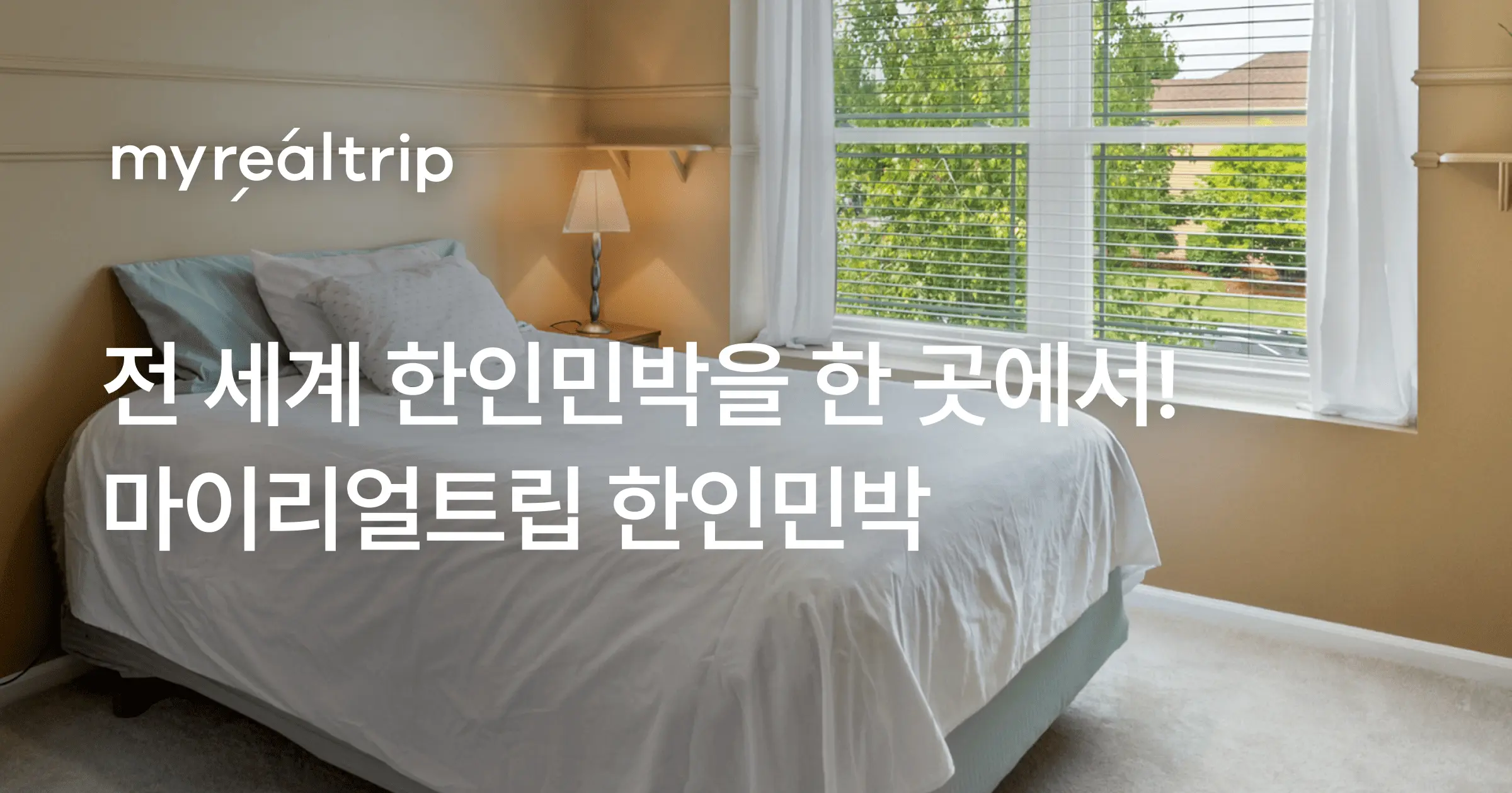 뉴욕한인민박2