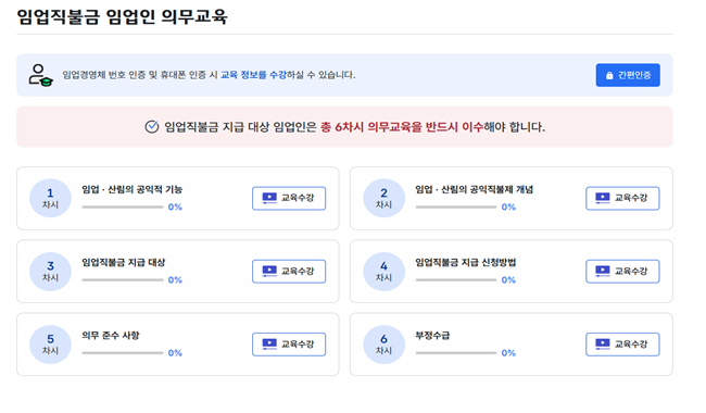 임업 in 통합포털 활용