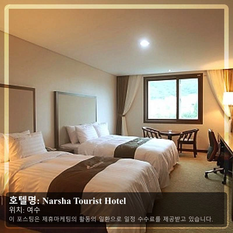 Narsha Tourist Hotel_1