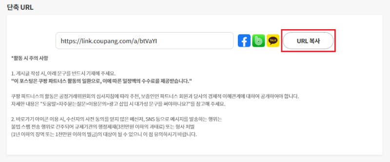 URL 복사