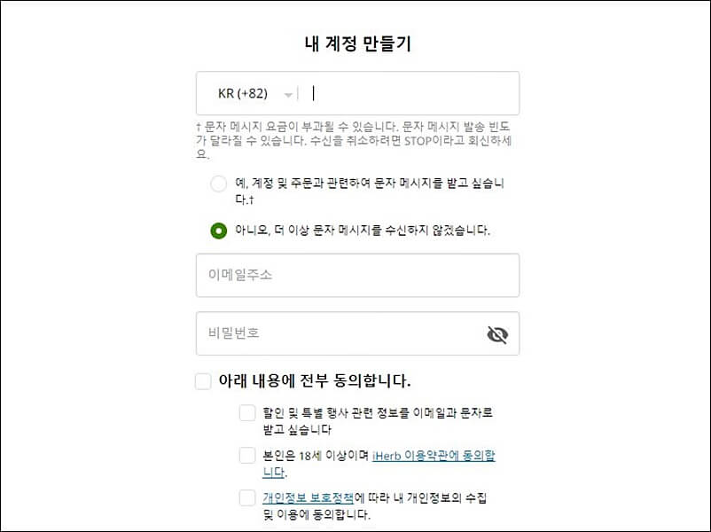 아이허브 해외 직구 주문 방법 및 추천 제품 아이허브 해외 직구 주문 방법 및 추천 제품