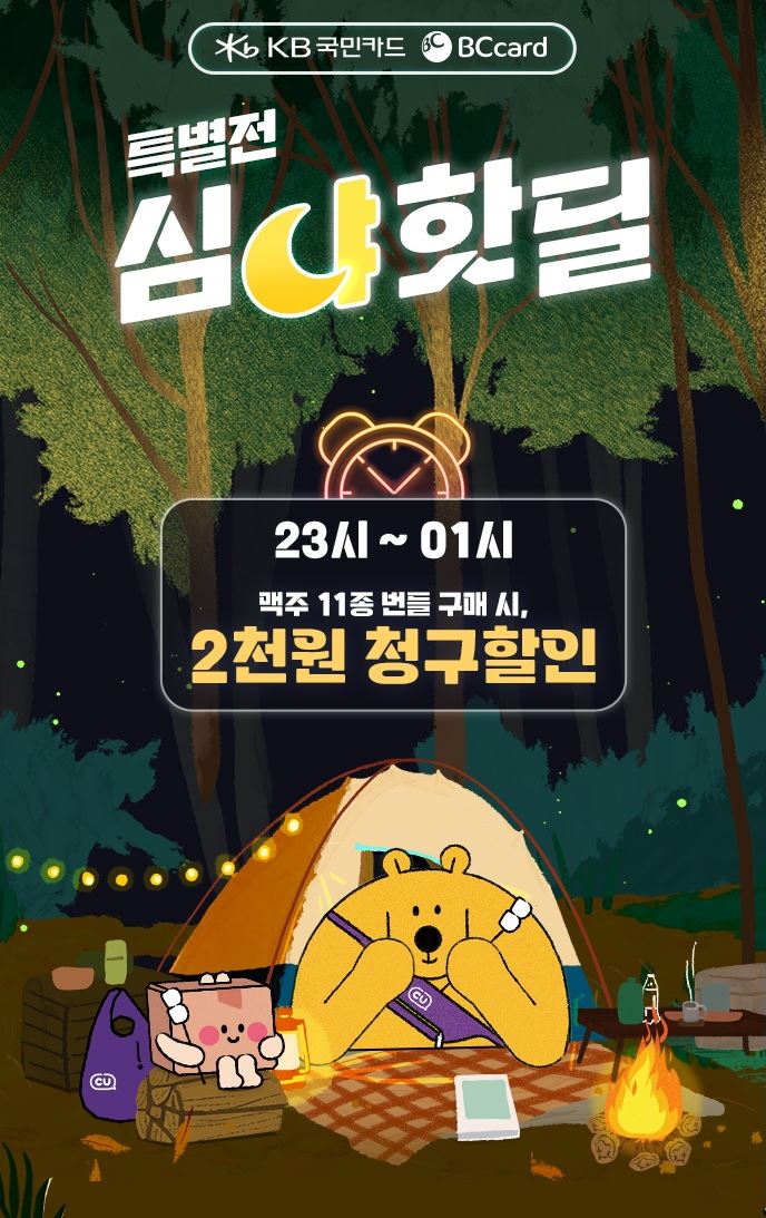 CU9월할인행사
