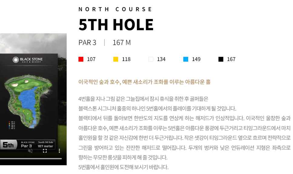 블랙스톤제주 골프클럽 북코스 5