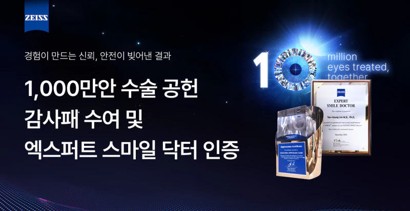 클리어 서울안과