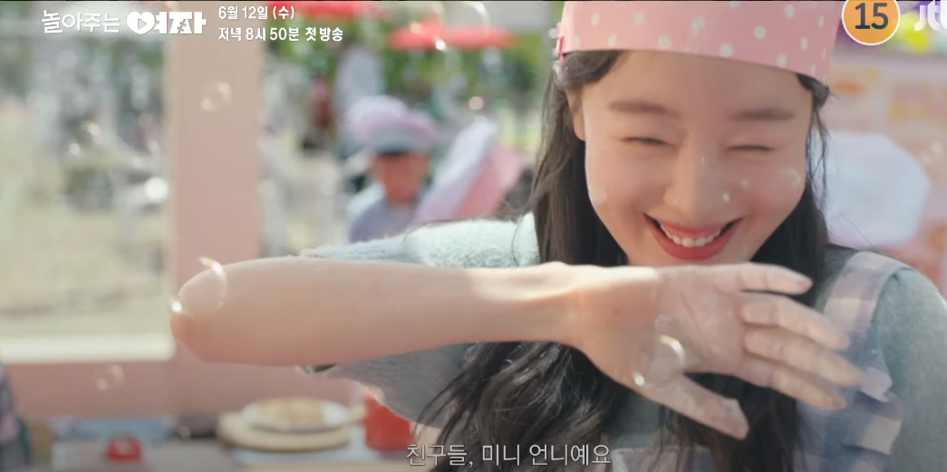 놀아주는 여자 정보 출연진 등장인물 인물관계도