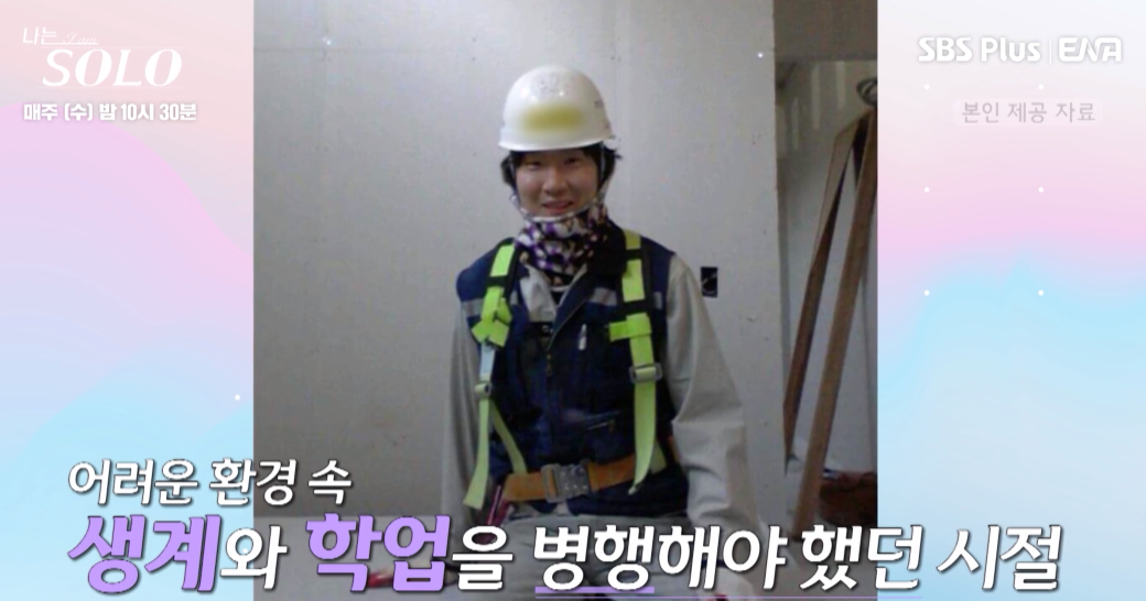 나는솔로15기자기소개