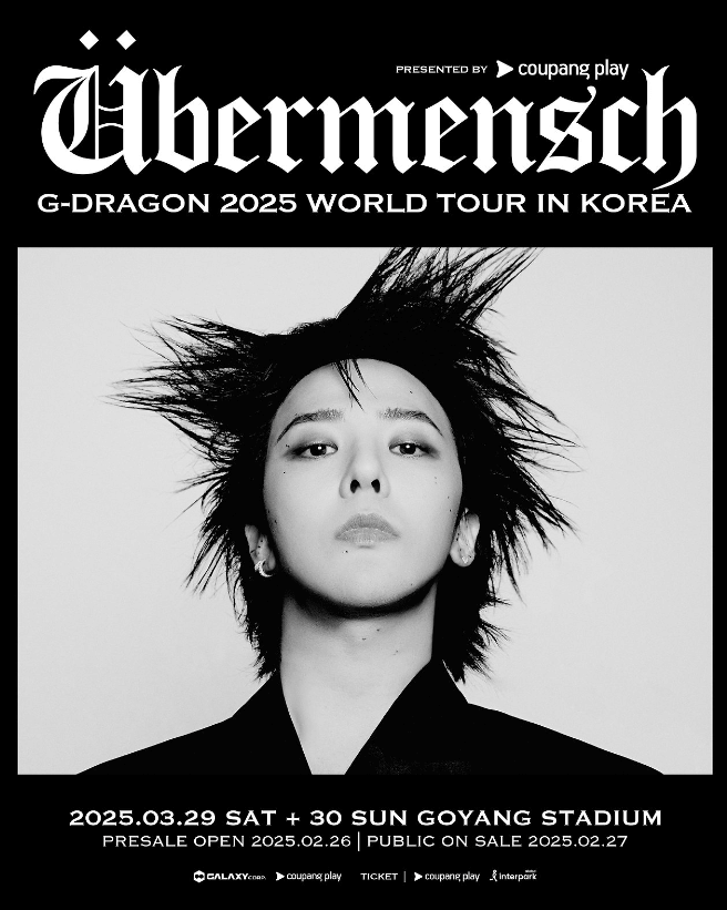 지드래곤 콘서트 선예매 티켓팅 방법 쿠팡플레이