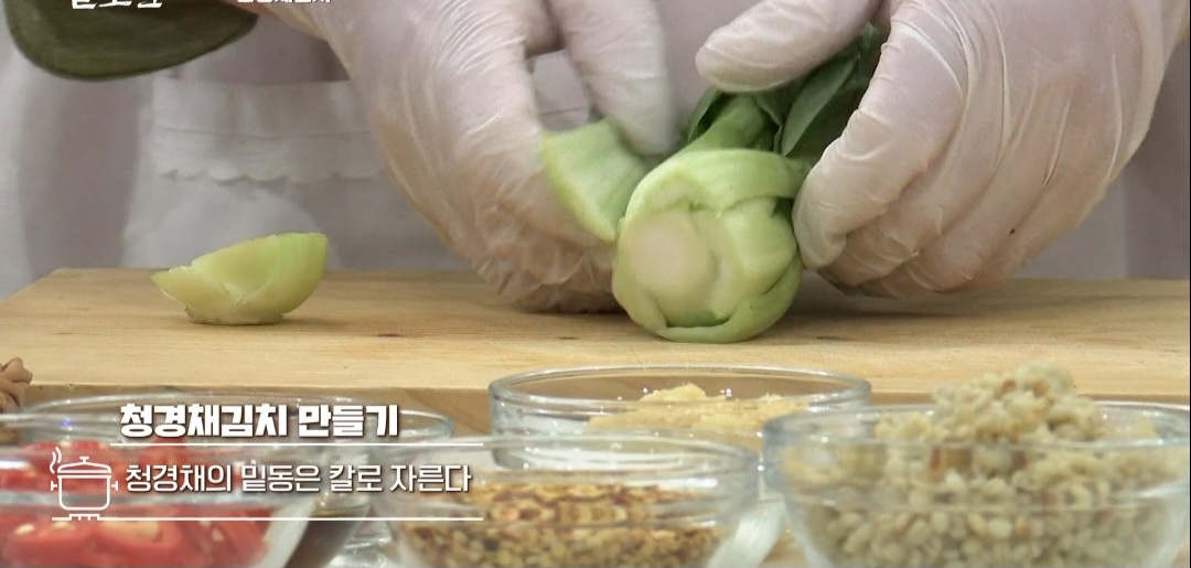 알토란 청경채김치