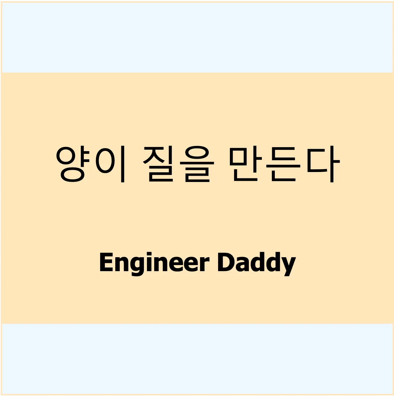 Quantity_makes_Quality