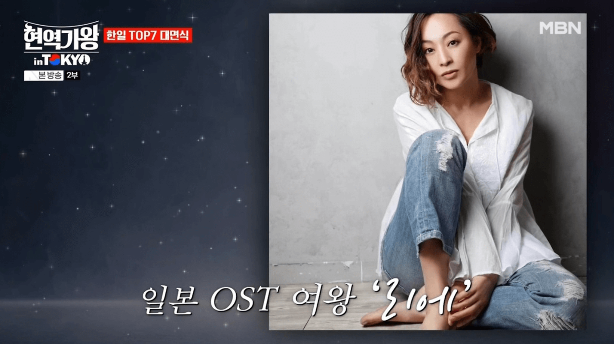 현역가왕 한일가왕전 일본 대표 TOP7인 참가자 명단 프로필