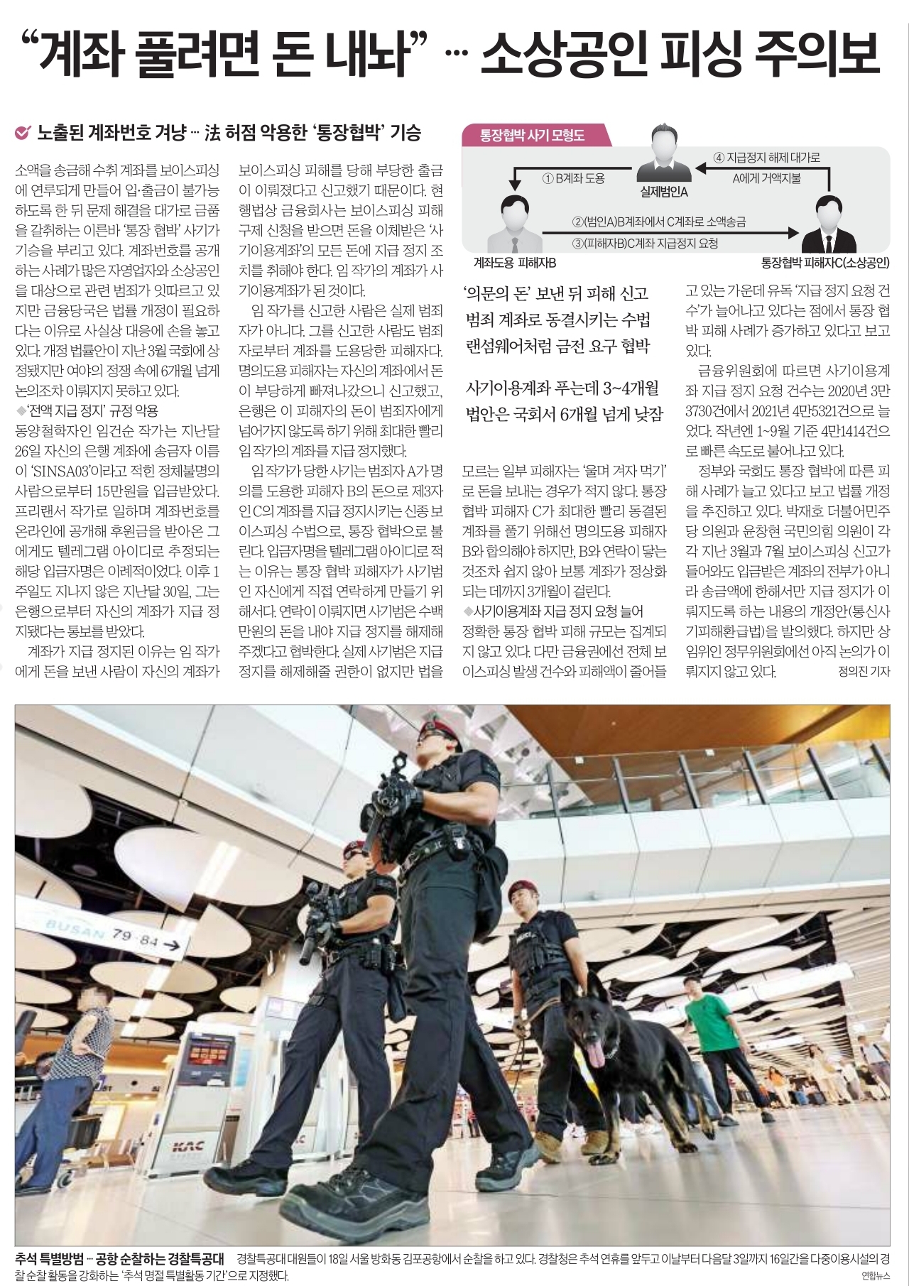 9월 19일 화 경제뉴스 부동산뉴스 헤드라인뉴스