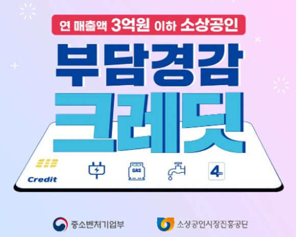 정부지원금 신청방법