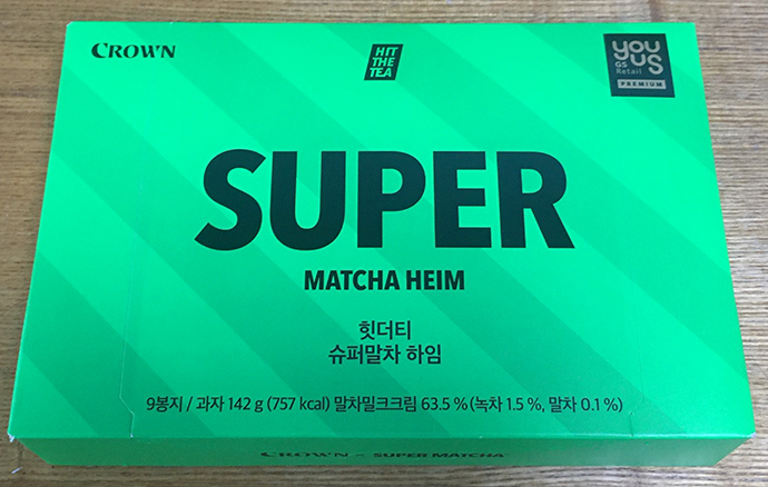 힛더티-슈퍼말차-하임1