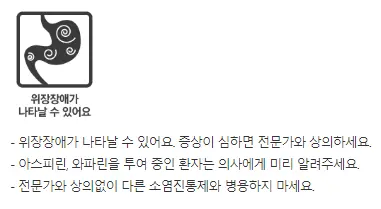 이지엔6-나이트-복약정보