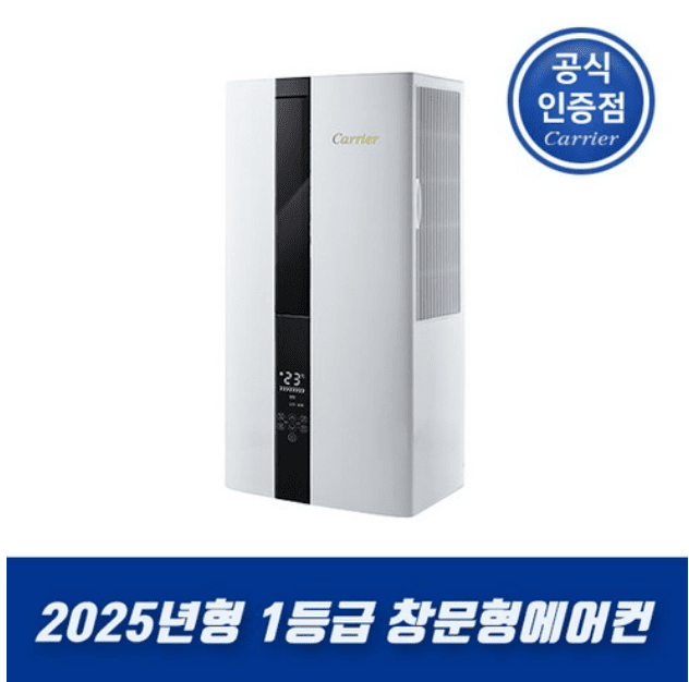 창문형 에어컨 추천 순위 TOP 5(25년 5월) - 네이버, 쿠팡 판매 랭킹 비교