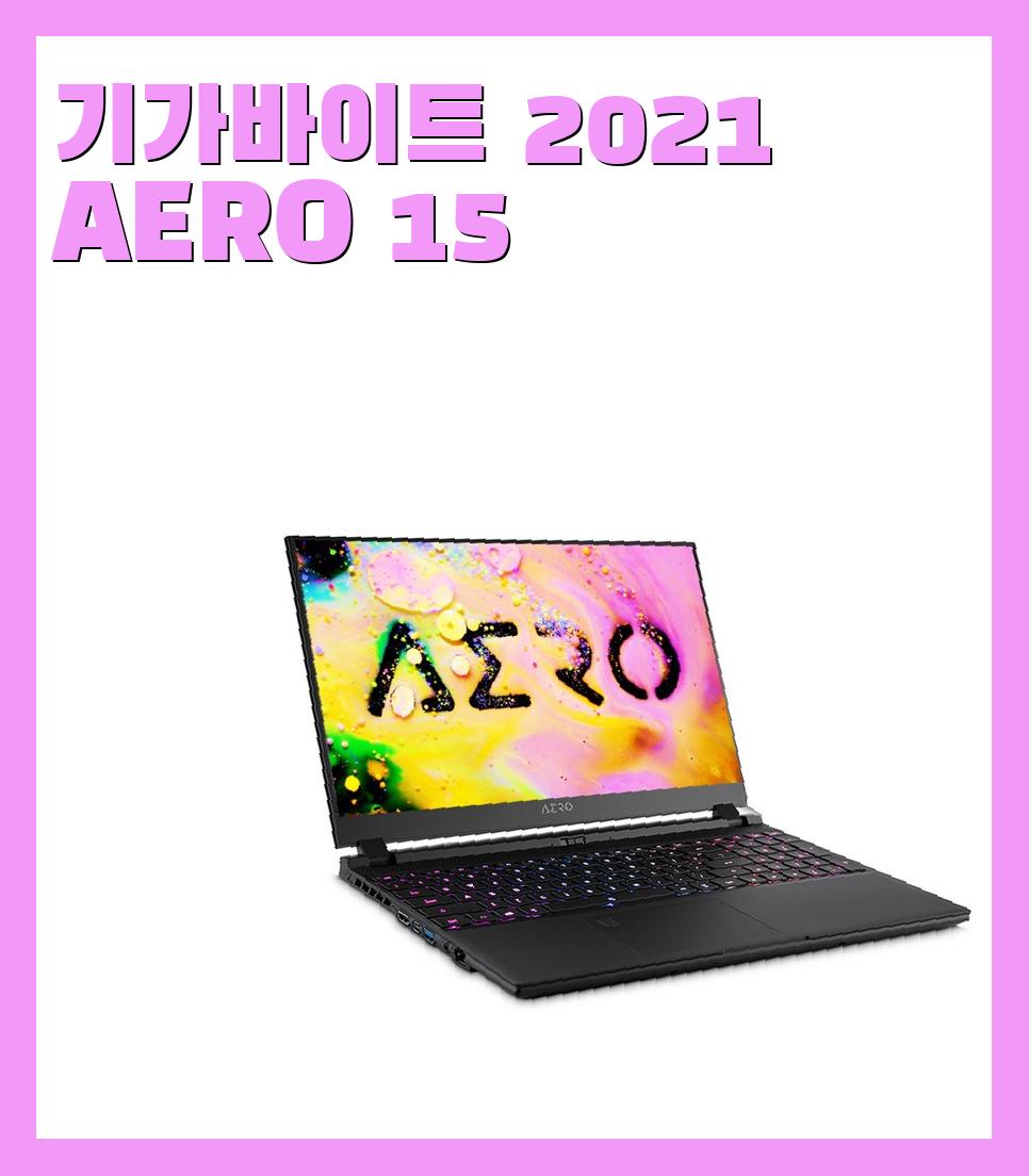 300만원대~400만원대이하 옥타코어(8코어) 노트북