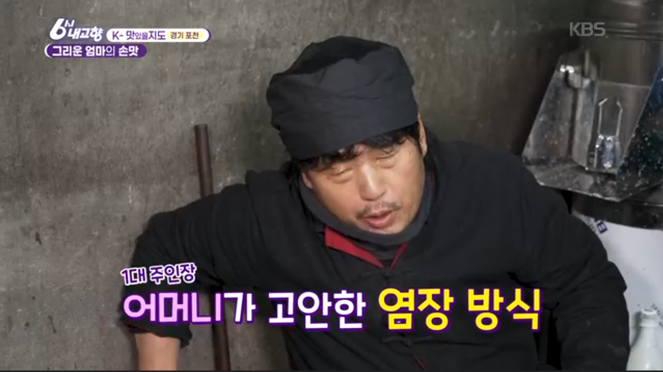 6시내고향 K맛있을지도 포천 시래기정식